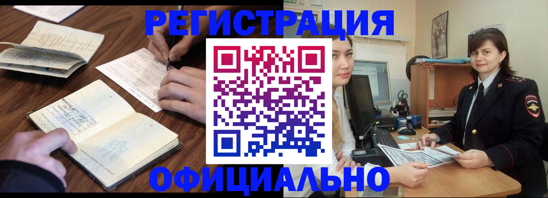 регистрация для школы в Бородино