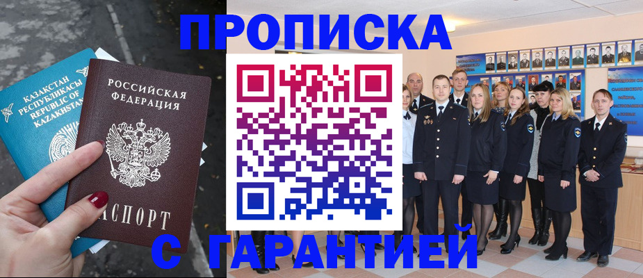 прописка иностранных граждан в Бородино
