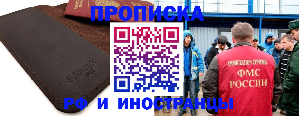 временная регистрация госуслуги в Бородино