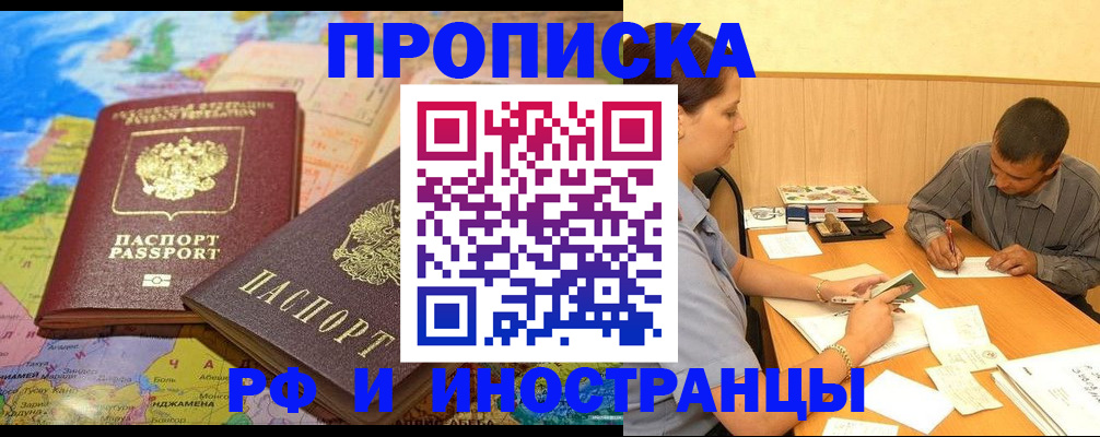 временная регистрация поиск в Бородино